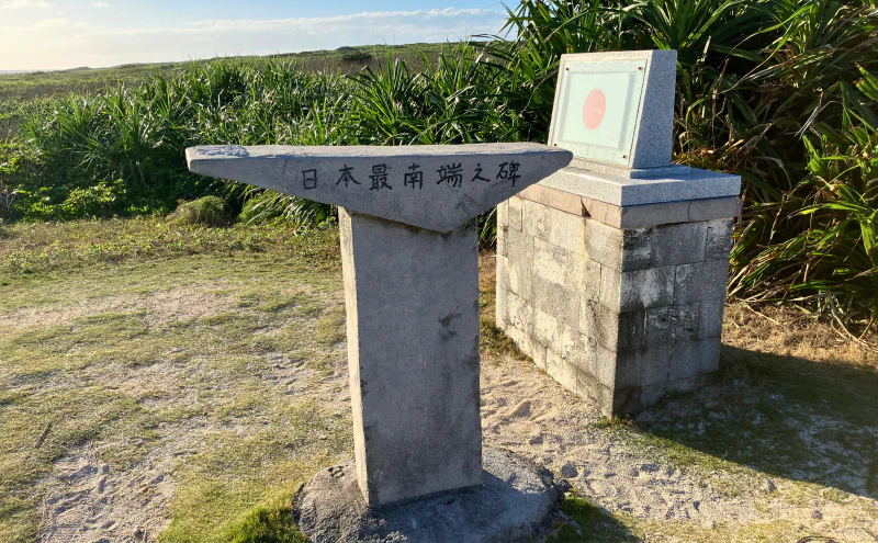 「日本最南端之碑」と、その隣に据えられた銘板