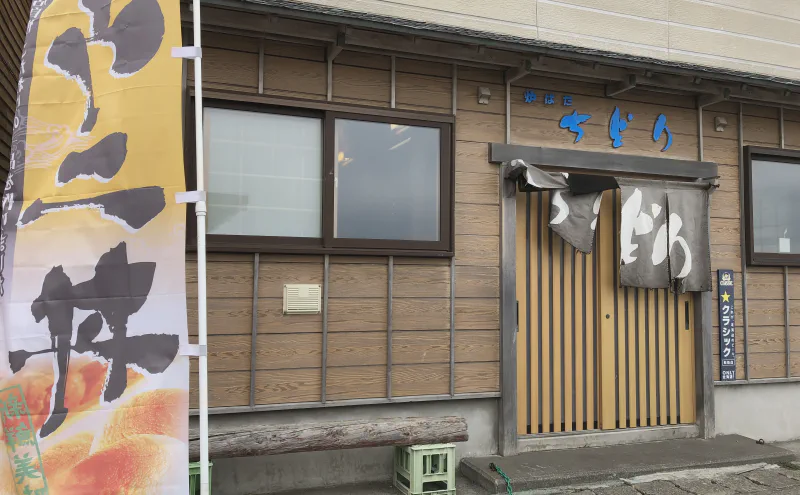「炉ばた ちどり」の店構え。入口の脇にのぼりが立つ