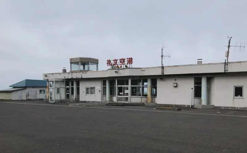 礼文空港の旅客ターミナル。壁面に「礼文空港」の文字が残る