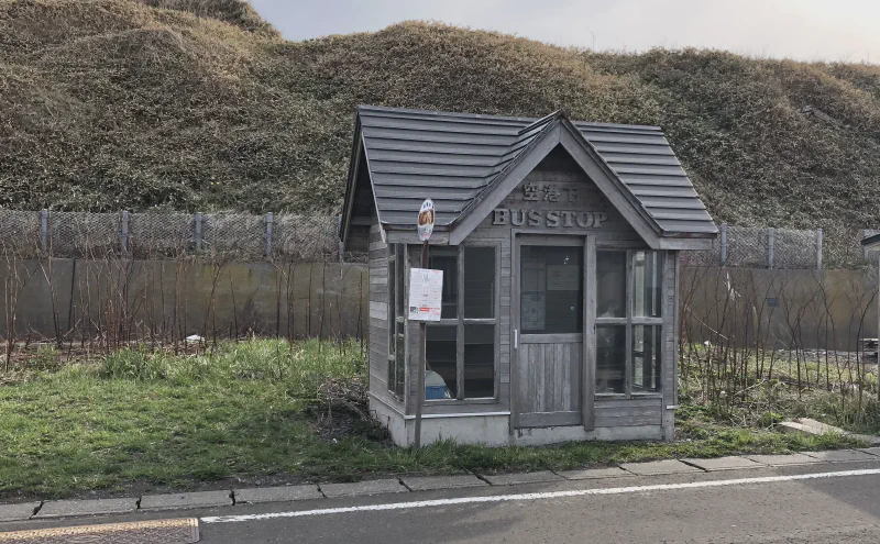「空港下」バス停の木造の待合小屋